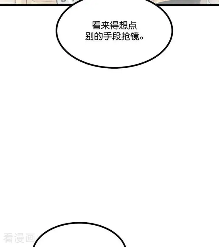 漫画《C位成神3》第36话 大作战第33张图