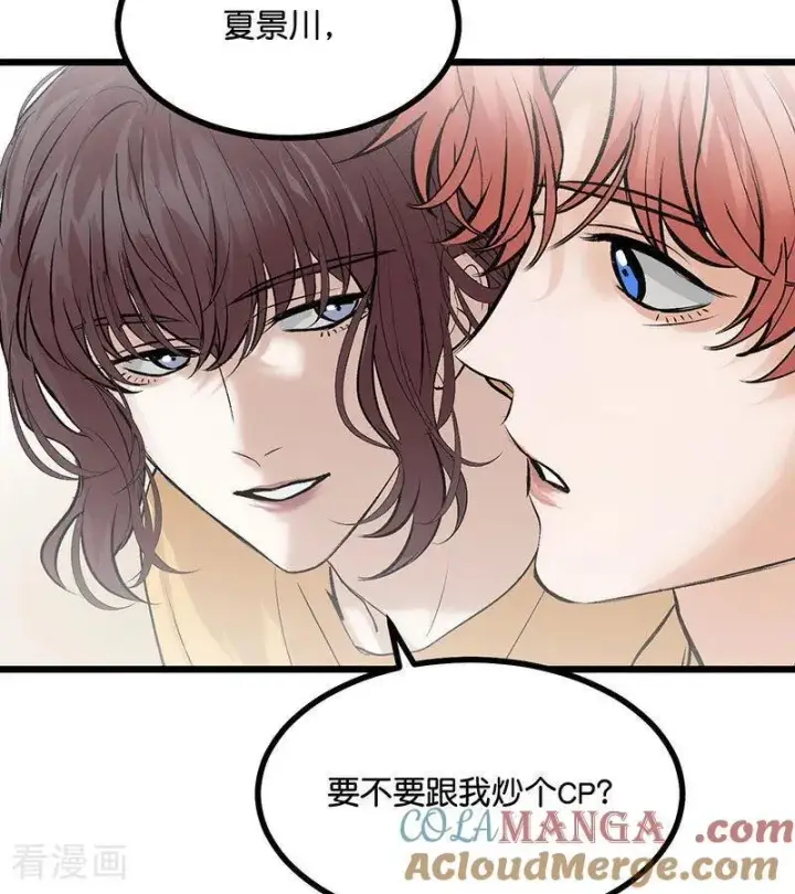 漫画《C位成神3》第36话 大作战第34张图