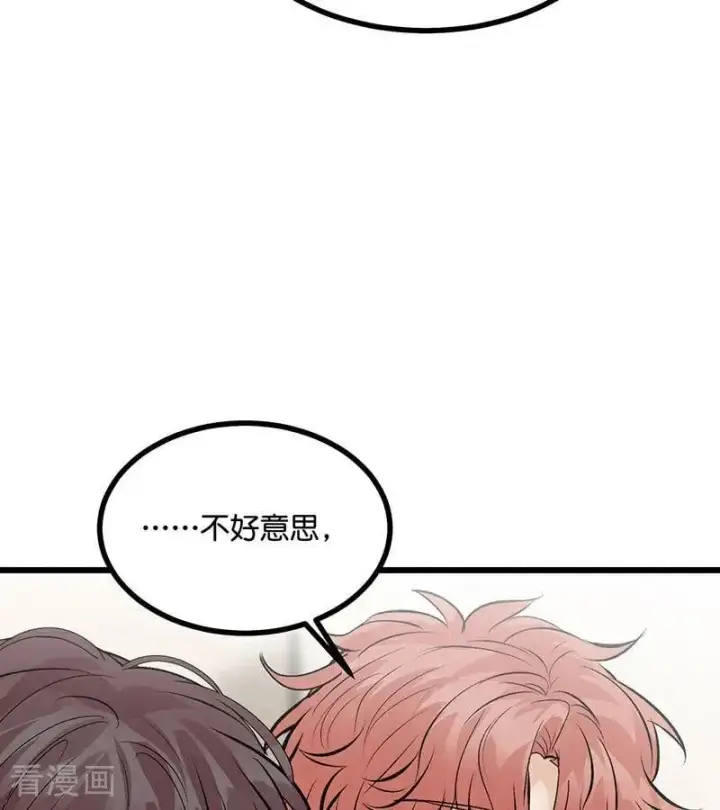 漫画《C位成神3》第36话 大作战第35张图