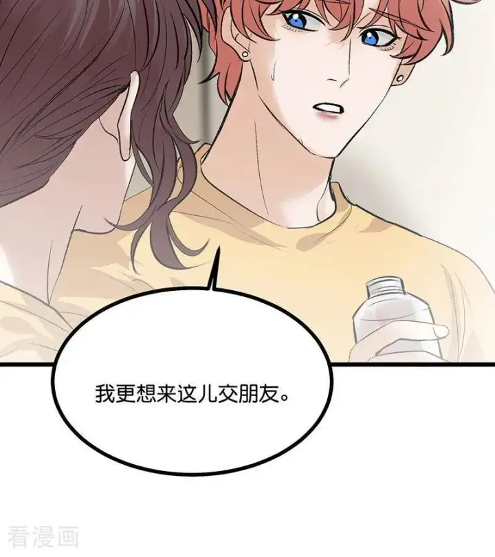 漫画《C位成神3》第36话 大作战第36张图