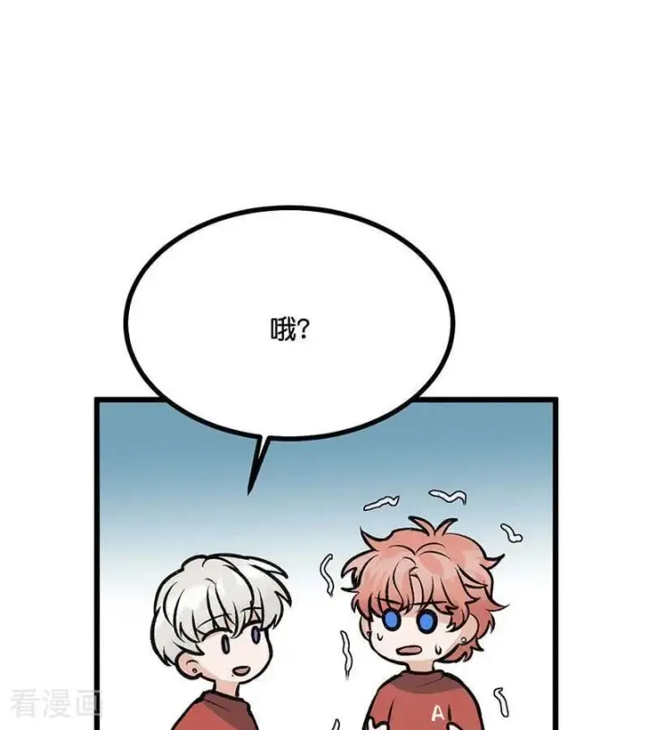 漫画《C位成神3》第36话 大作战第38张图