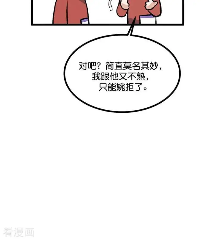 漫画《C位成神3》第36话 大作战第39张图