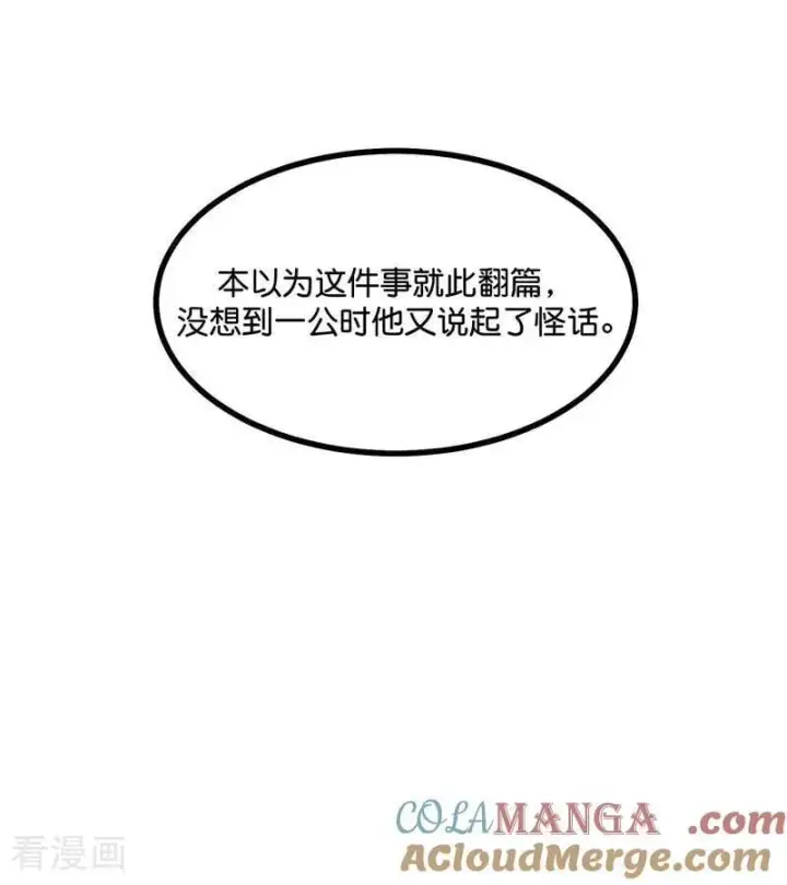 漫画《C位成神3》第36话 大作战第40张图