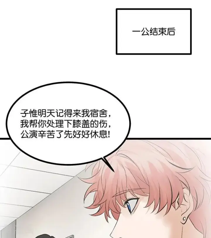 漫画《C位成神3》第36话 大作战第41张图