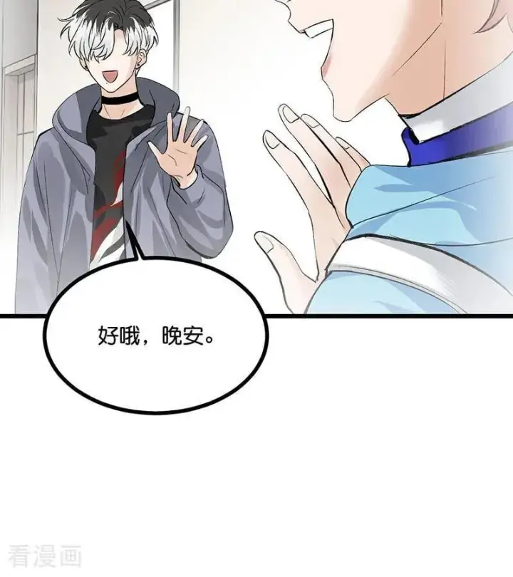 漫画《C位成神3》第36话 大作战第42张图