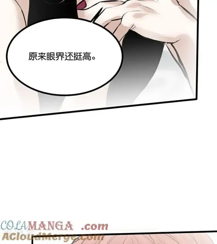 漫画《C位成神3》第36话 大作战第46张图