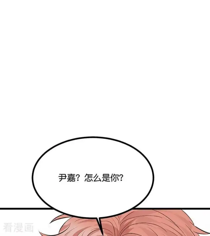 漫画《C位成神3》第36话 大作战第5张图