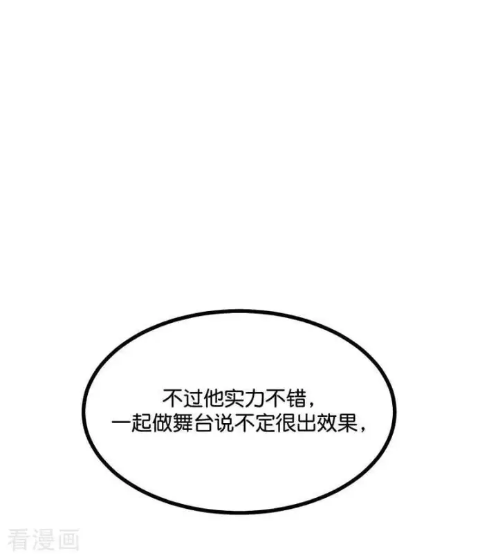 漫画《C位成神3》第36话 大作战第51张图