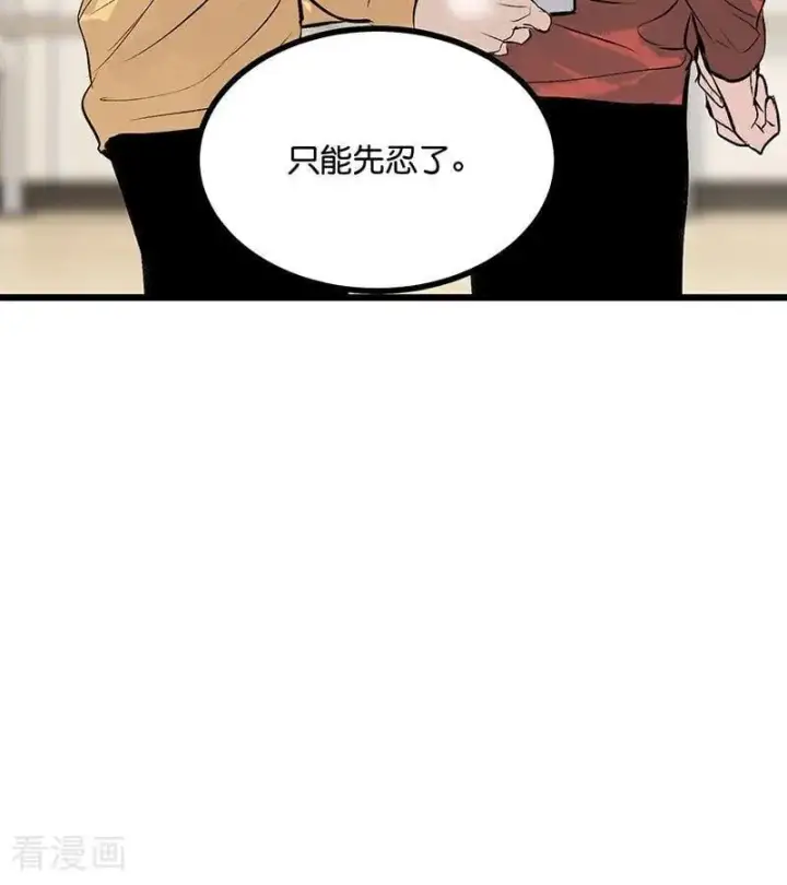漫画《C位成神3》第36话 大作战第53张图
