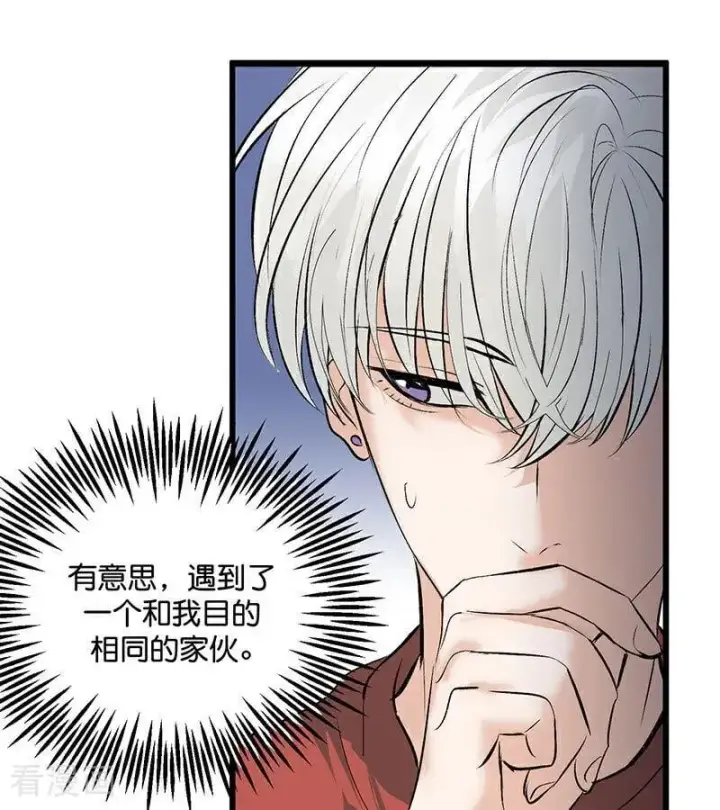 漫画《C位成神3》第36话 大作战第54张图