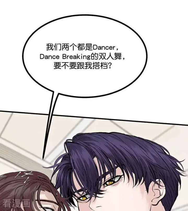 漫画《C位成神3》第36话 大作战第56张图