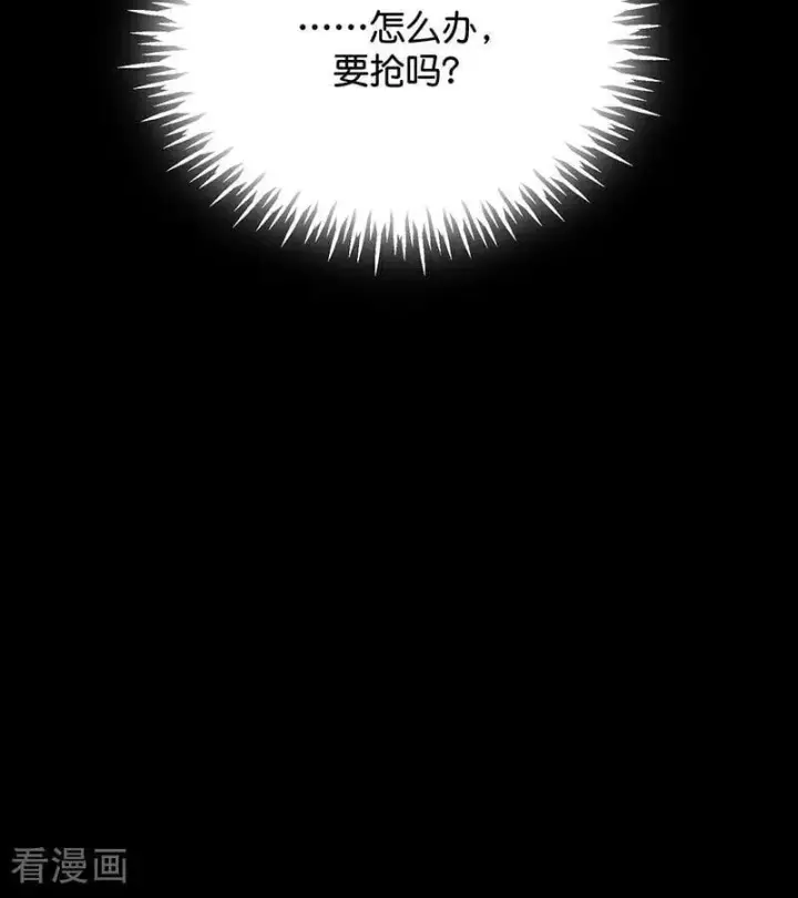 漫画《C位成神3》第36话 大作战第59张图