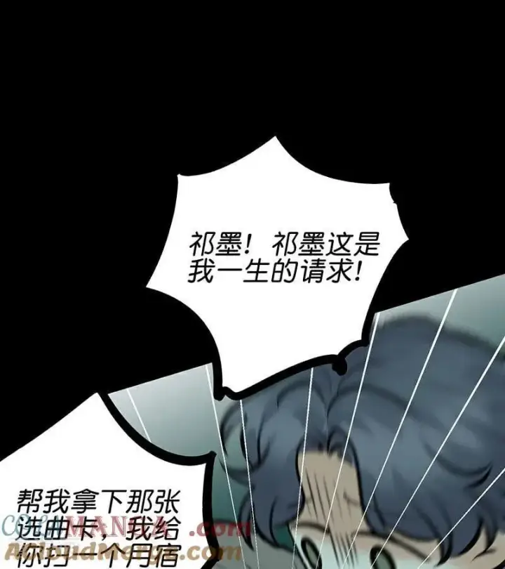 漫画《C位成神3》第36话 大作战第64张图