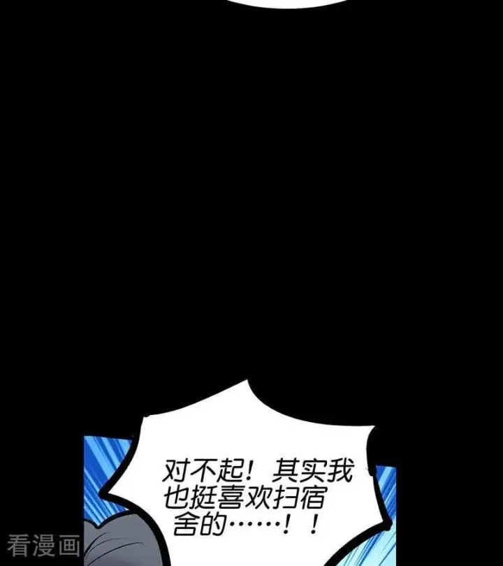 漫画《C位成神3》第36话 大作战第66张图