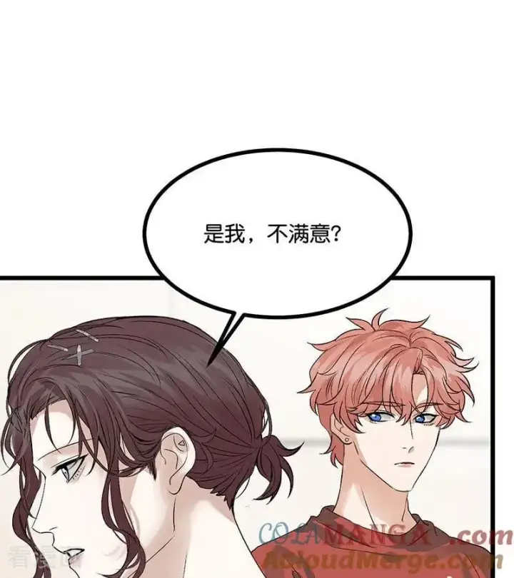 漫画《C位成神3》第36话 大作战第7张图
