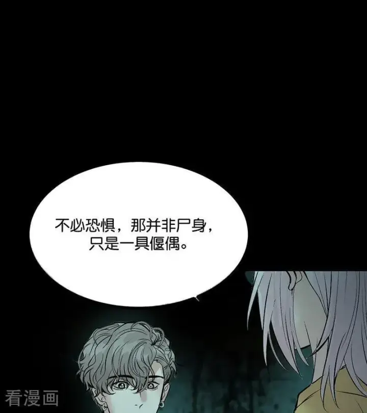 漫画《C位成神3》第36话 大作战第74张图
