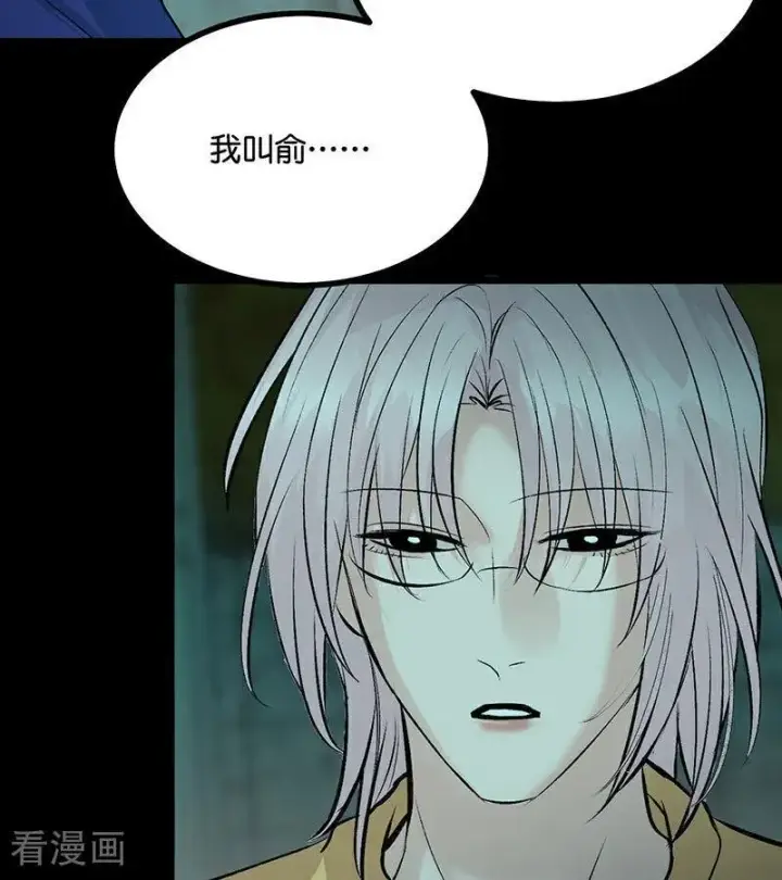 漫画《C位成神3》第36话 大作战第77张图