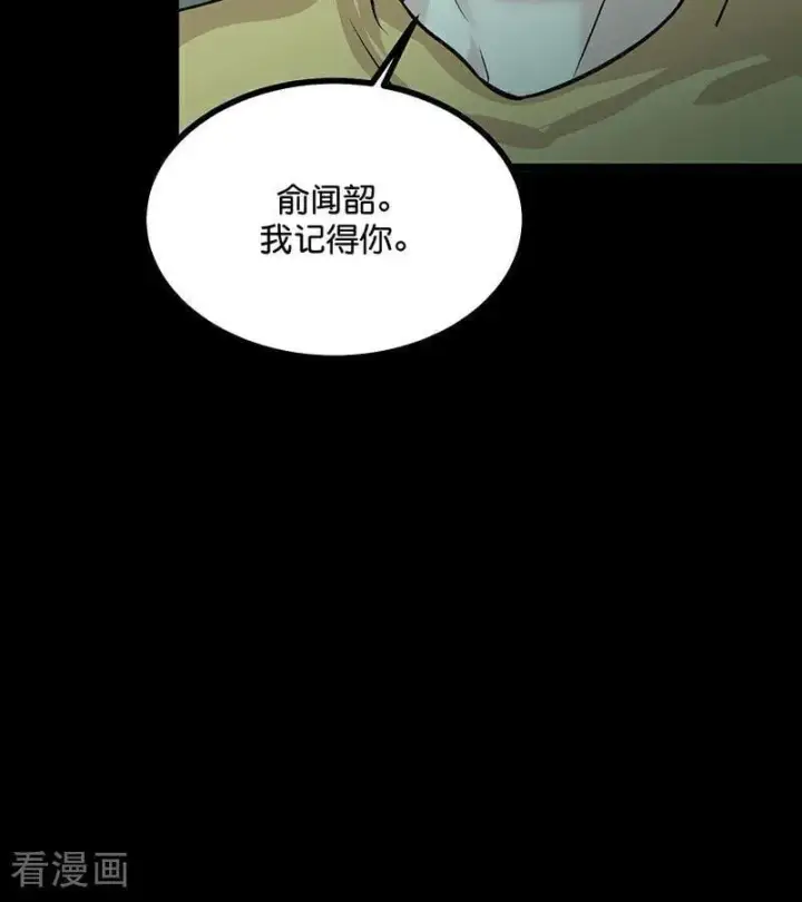 漫画《C位成神3》第36话 大作战第78张图