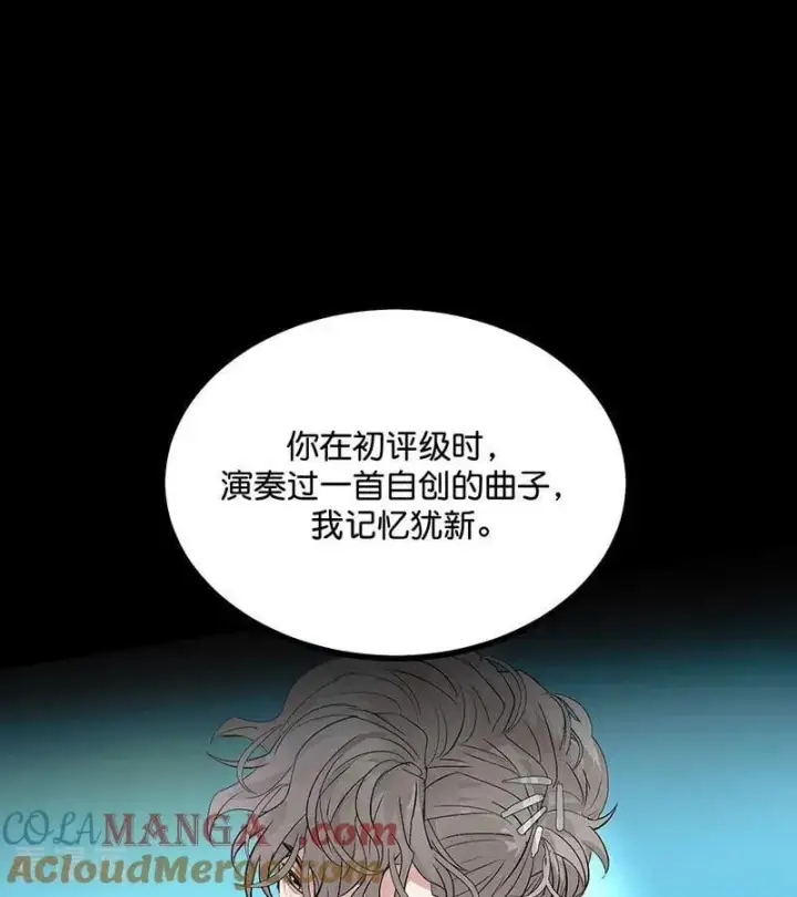 漫画《C位成神3》第36话 大作战第79张图