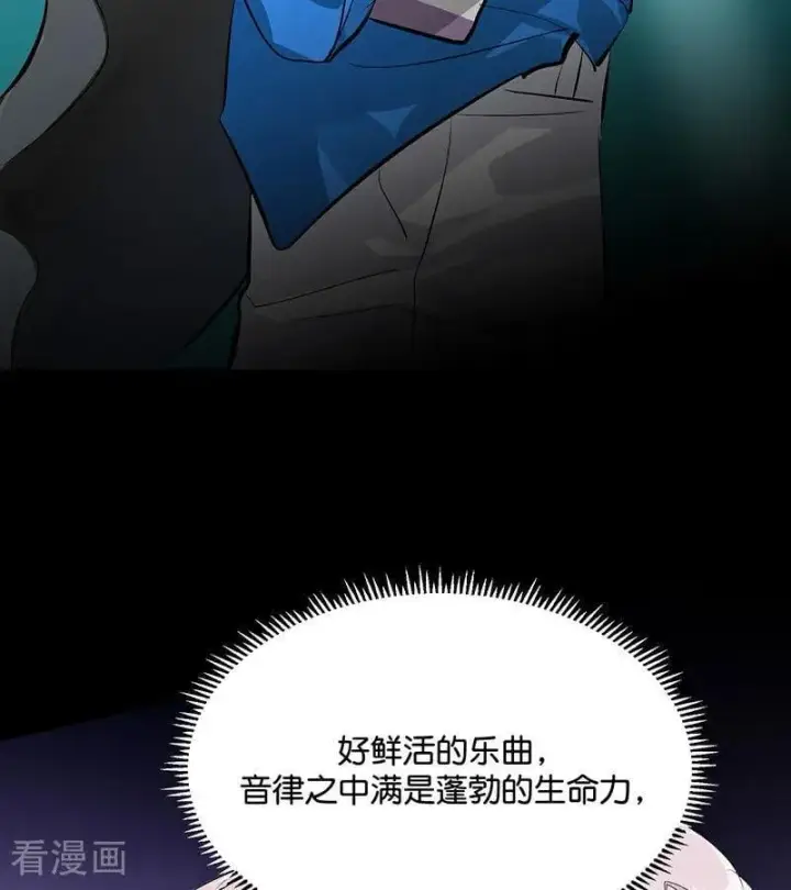 漫画《C位成神3》第36话 大作战第81张图