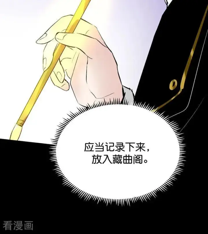 漫画《C位成神3》第36话 大作战第83张图
