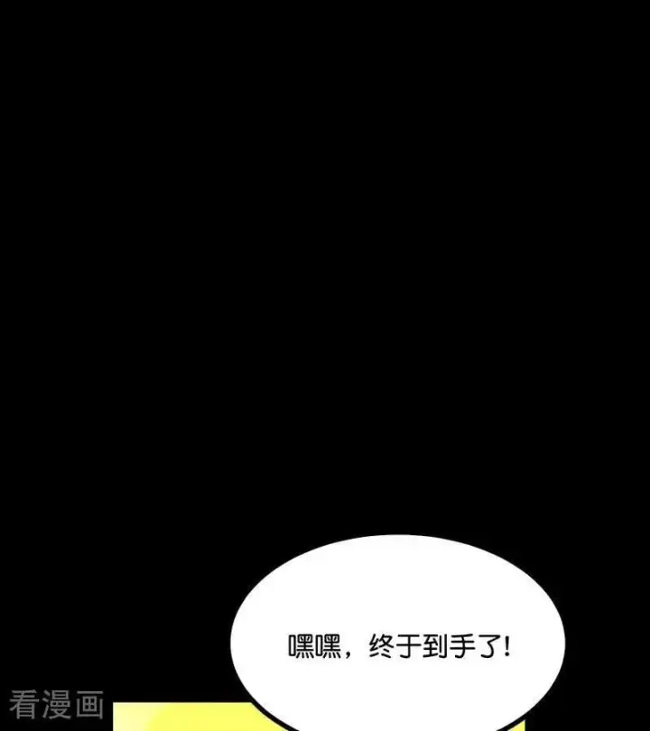 漫画《C位成神3》第36话 大作战第84张图