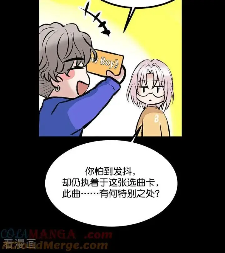 漫画《C位成神3》第36话 大作战第85张图