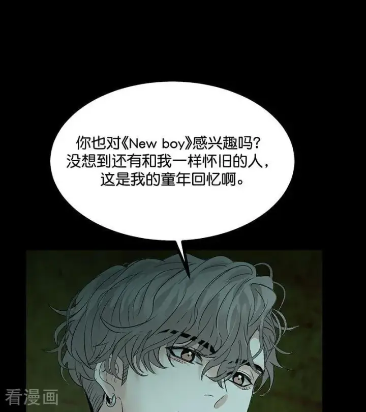 漫画《C位成神3》第36话 大作战第87张图