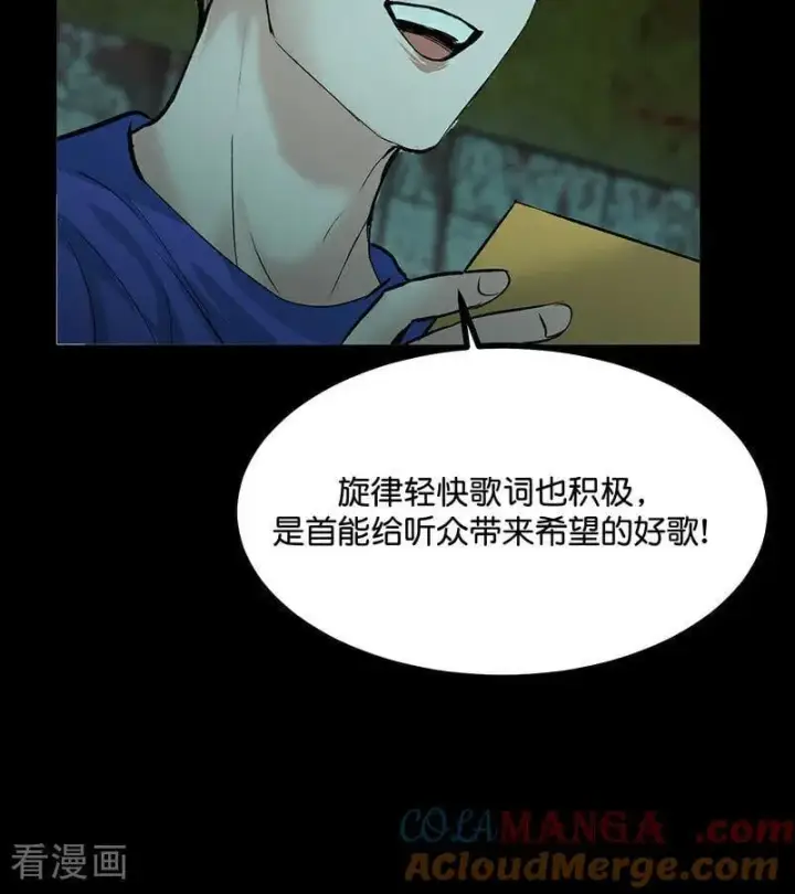 漫画《C位成神3》第36话 大作战第88张图