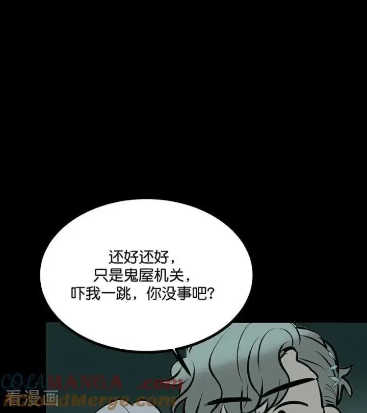 漫画《C位成神3》第36话 大作战第91张图