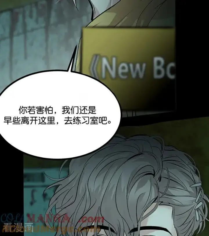 漫画《C位成神3》第36话 大作战第94张图