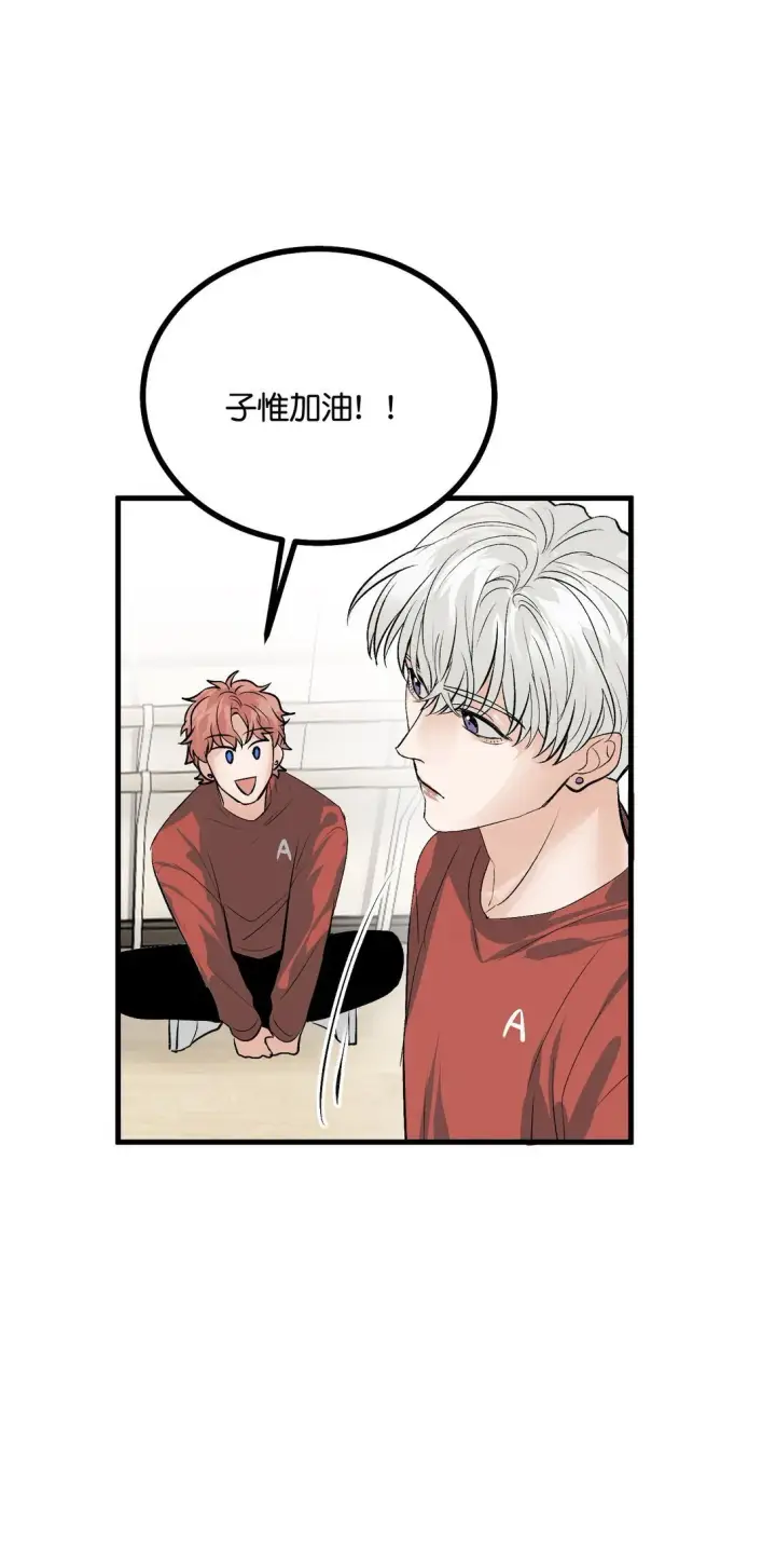 漫画《C位成神3》37 C位竞选第19张图
