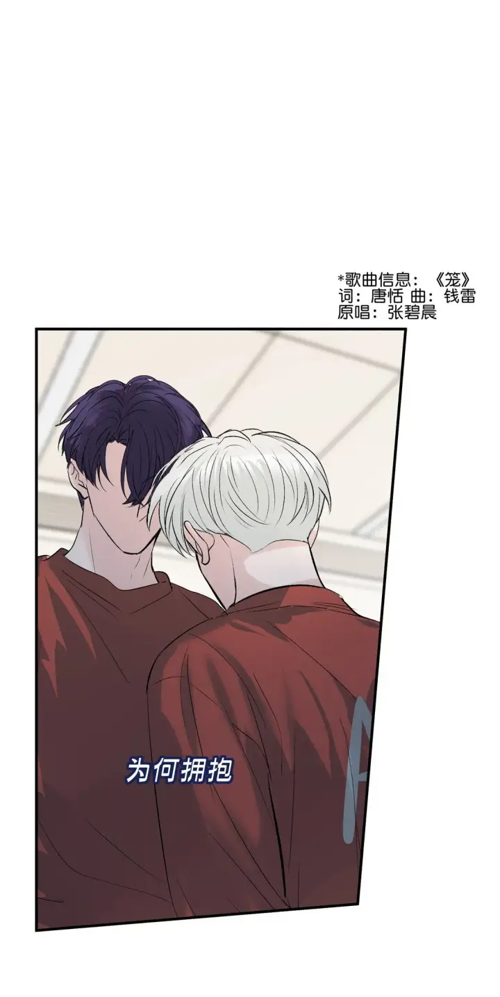 漫画《C位成神3》37 C位竞选第20张图