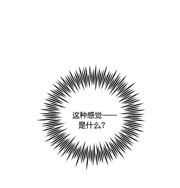 漫画《C位成神3》37 C位竞选第24张图