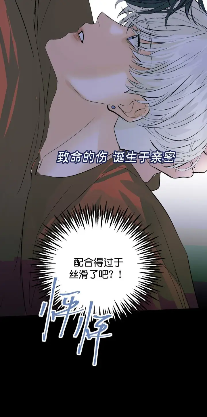 漫画《C位成神3》37 C位竞选第27张图