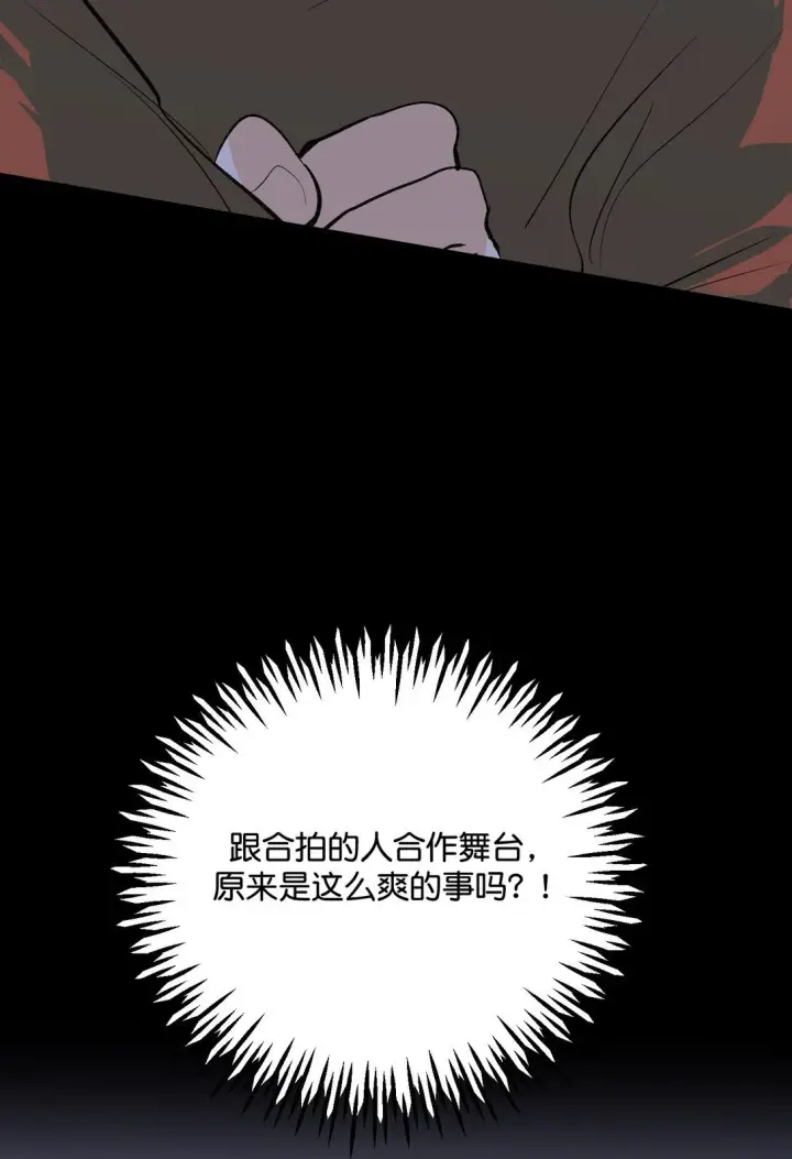 漫画《C位成神3》37 C位竞选第32张图