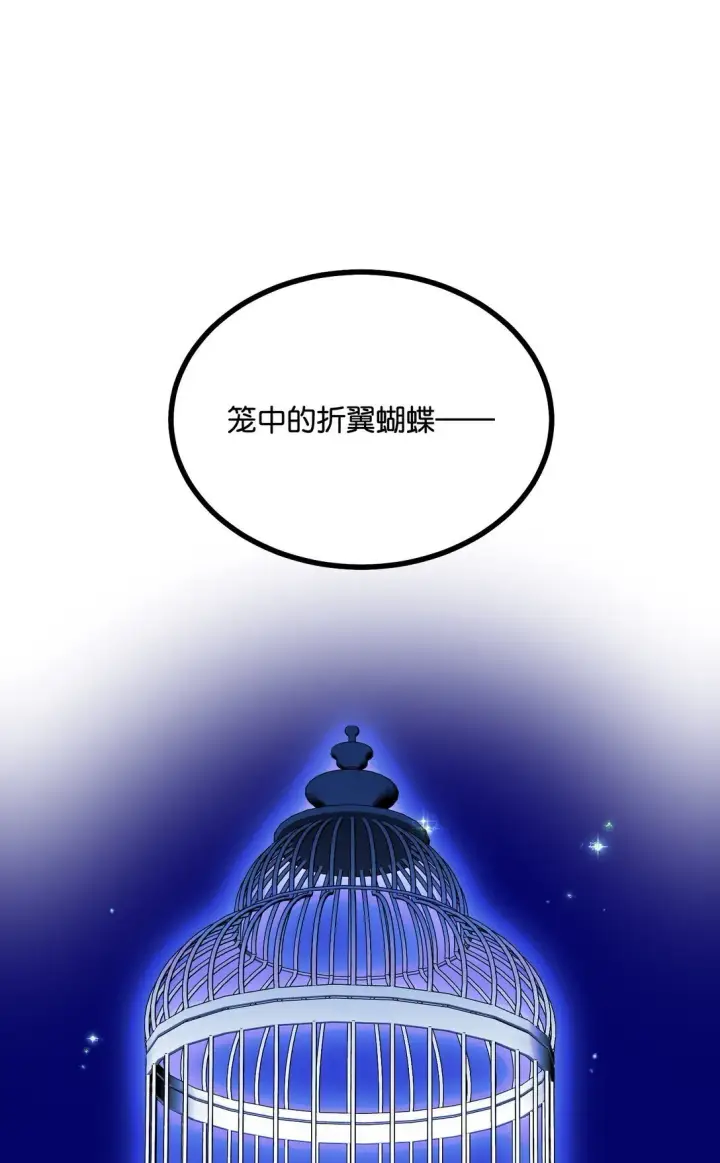 漫画《C位成神3》37 C位竞选第37张图