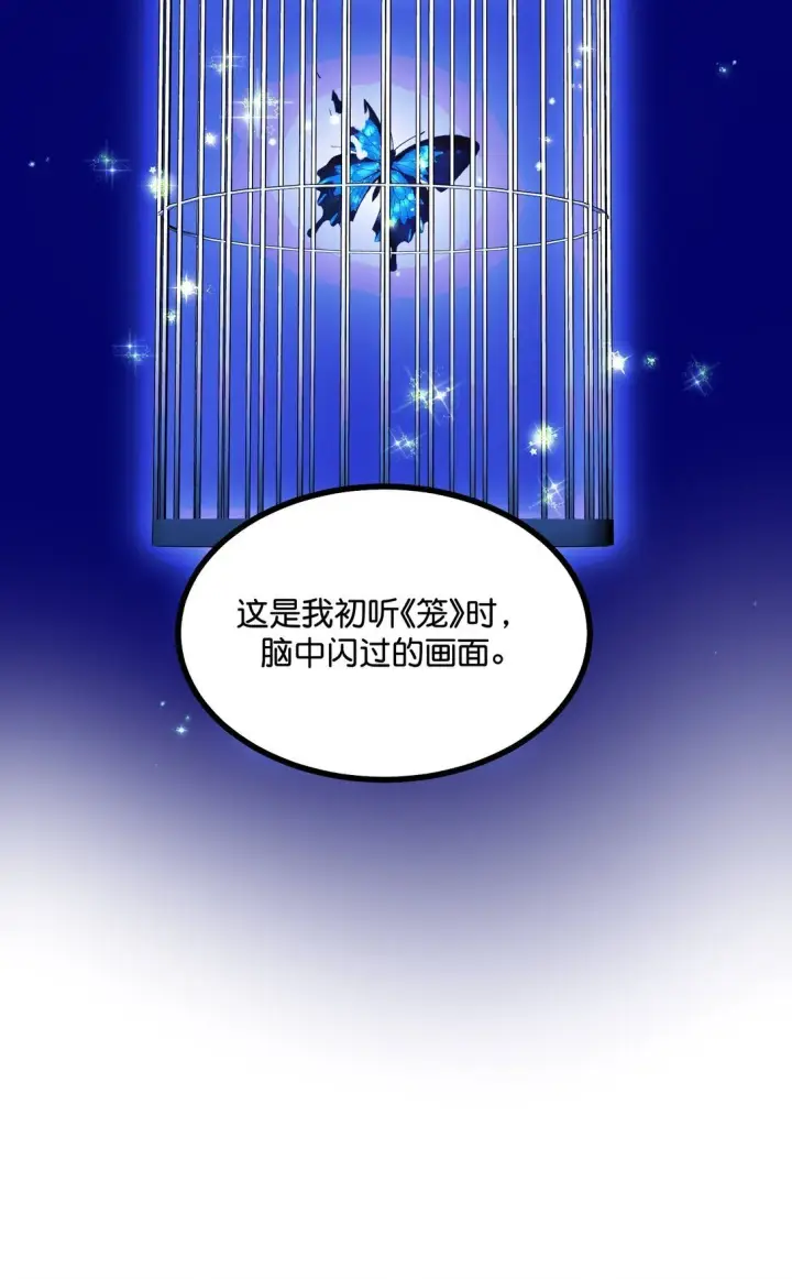 漫画《C位成神3》37 C位竞选第38张图