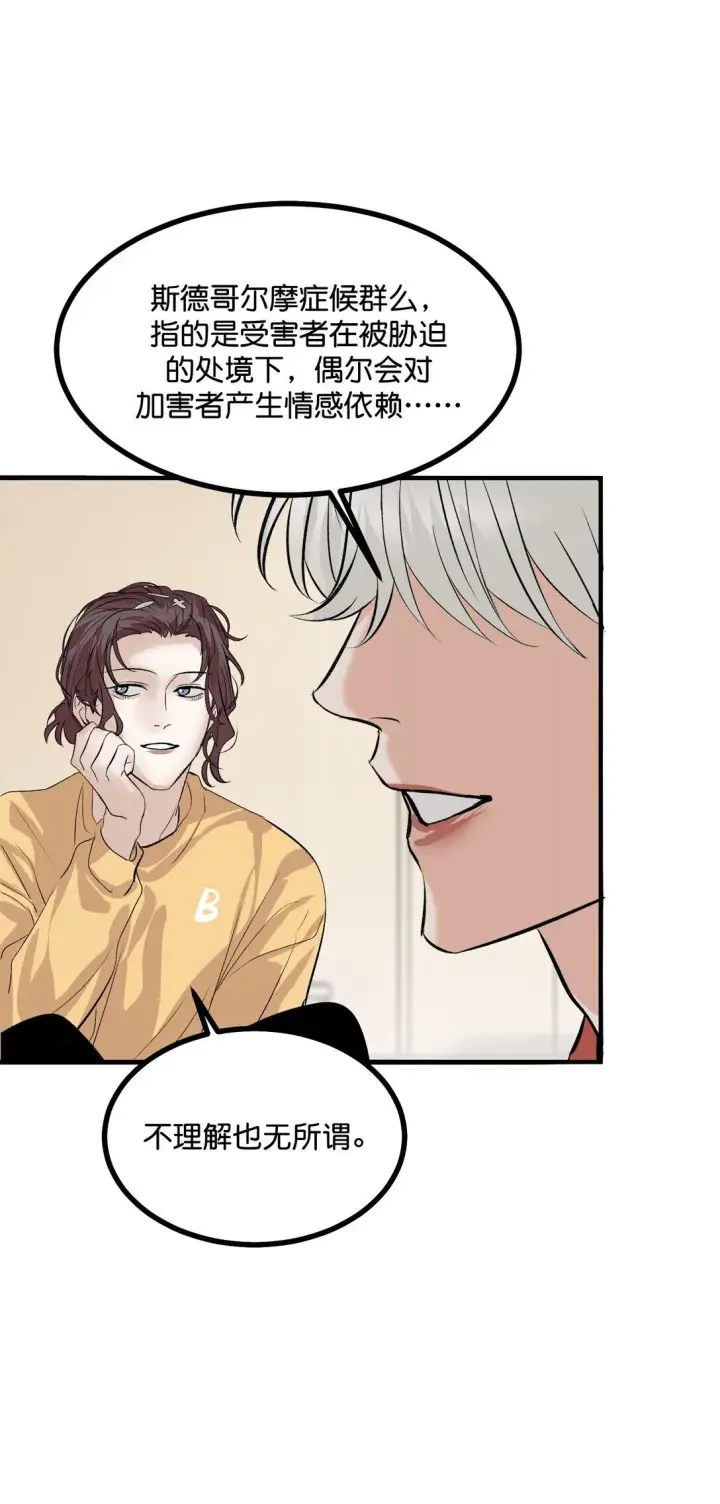 漫画《C位成神3》37 C位竞选第48张图