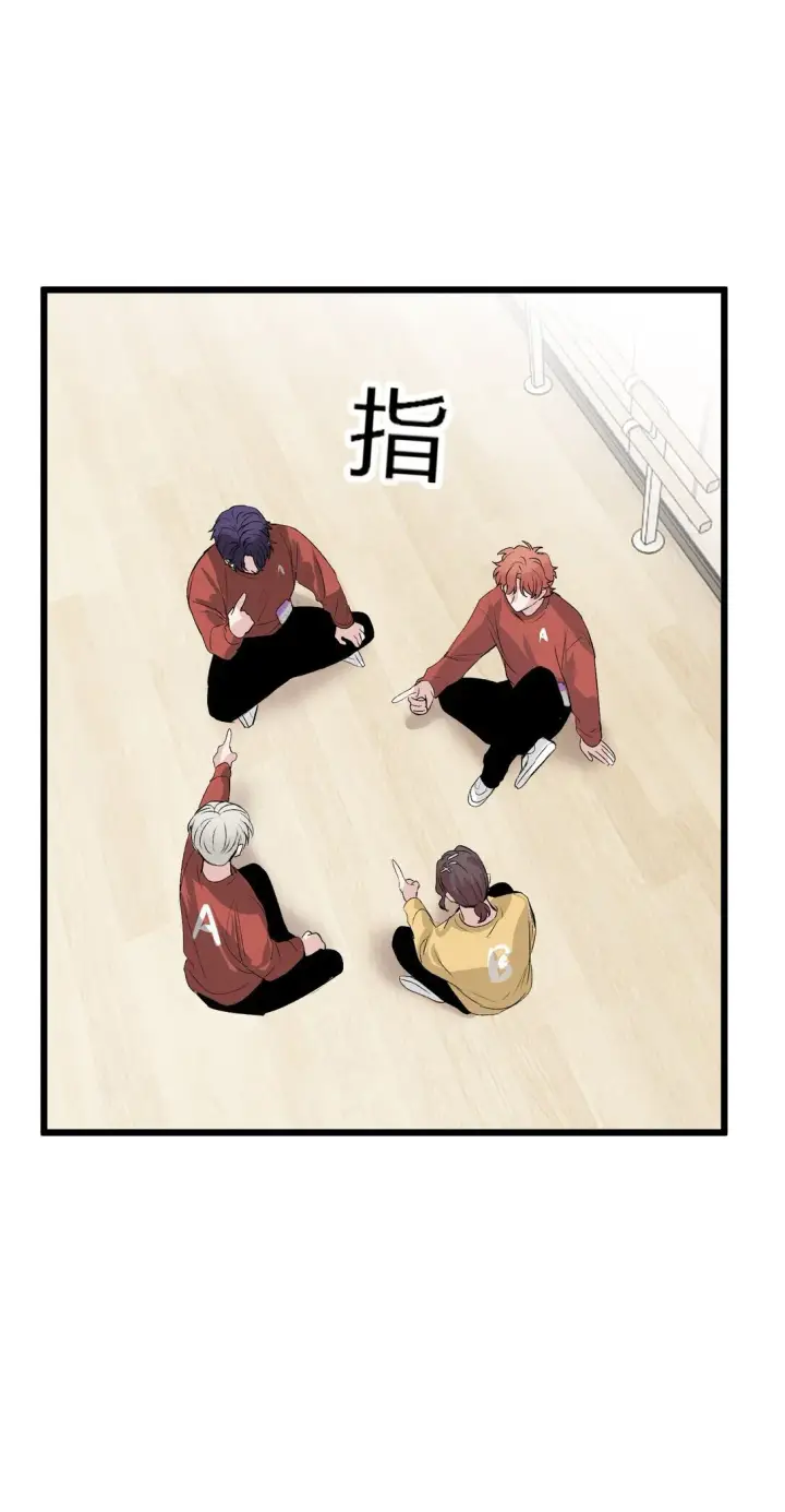 漫画《C位成神3》37 C位竞选第5张图