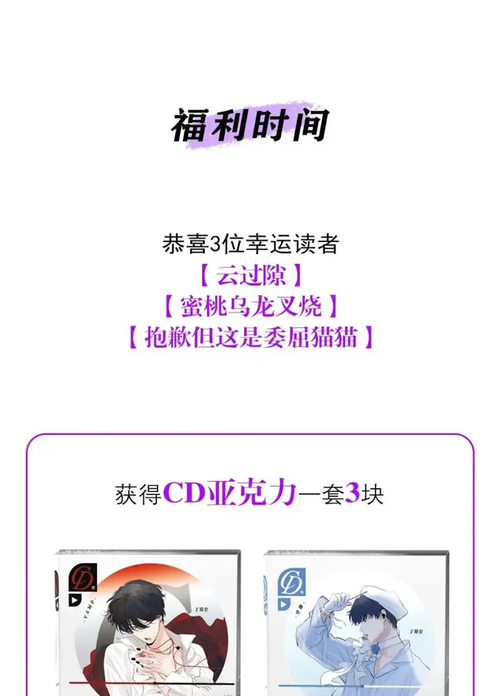 漫画《C位成神3》37 C位竞选第56张图