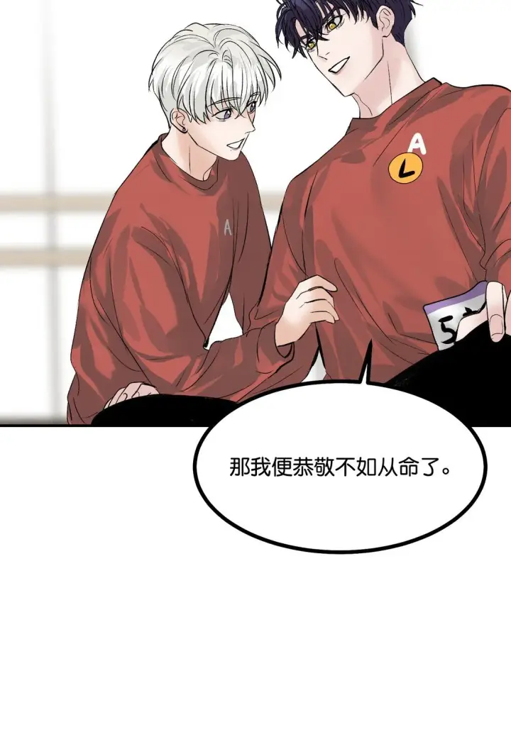 漫画《C位成神3》37 C位竞选第7张图