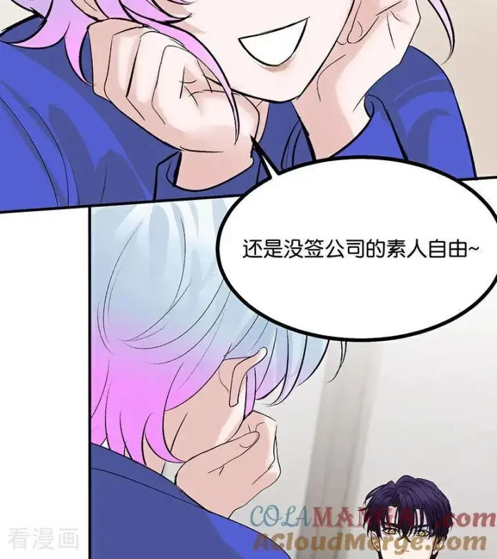 漫画《C位成神3》第50话 上位圈会议第10张图