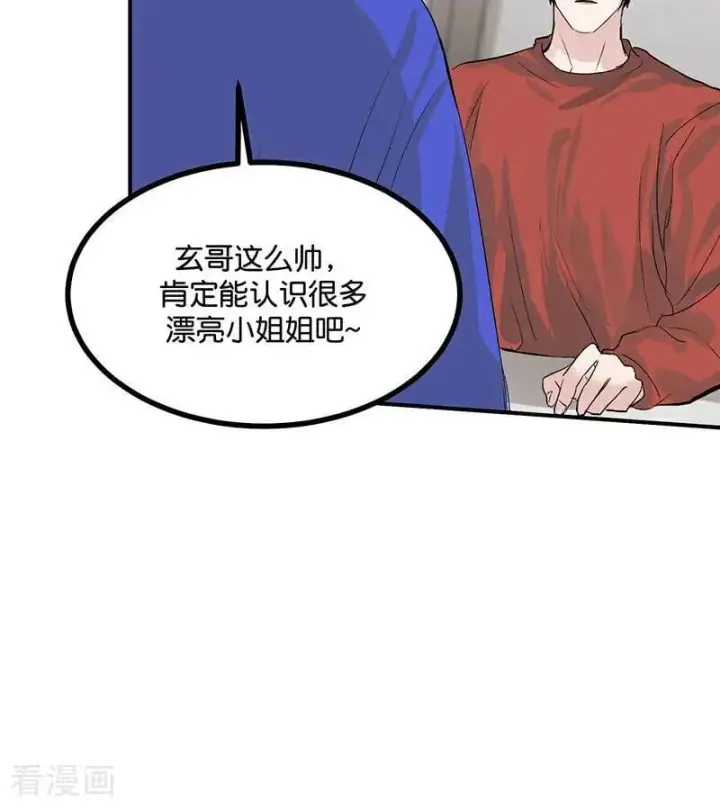 漫画《C位成神3》第50话 上位圈会议第11张图