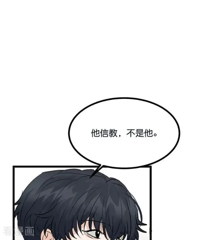漫画《C位成神3》第50话 上位圈会议第18张图