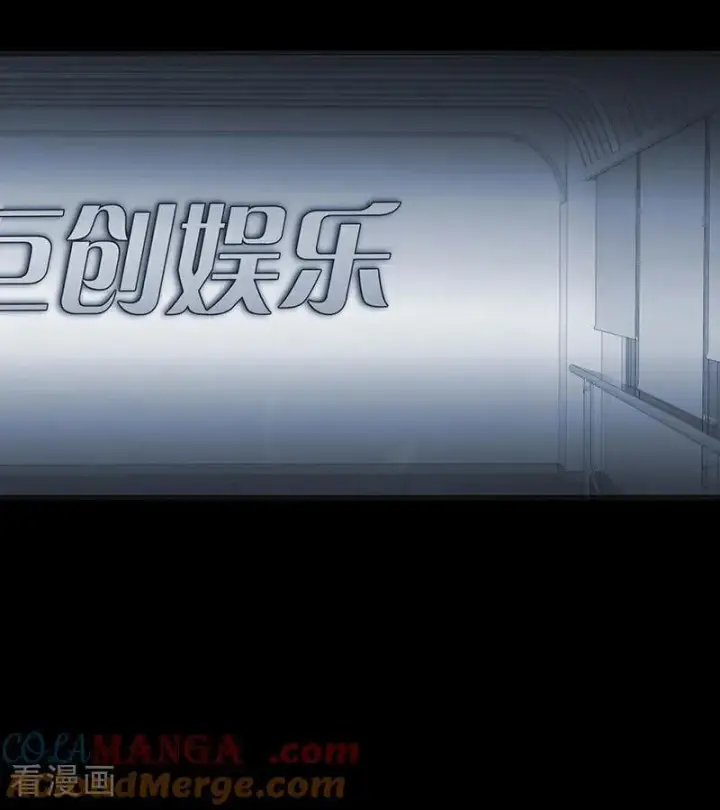 漫画《C位成神3》第50话 上位圈会议第40张图