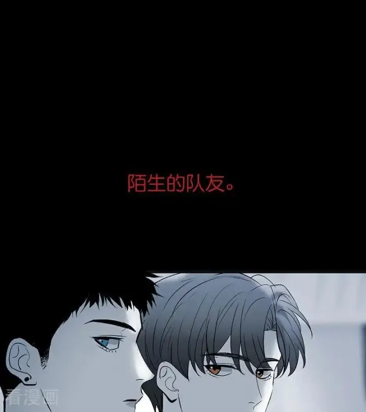 漫画《C位成神3》第50话 上位圈会议第41张图