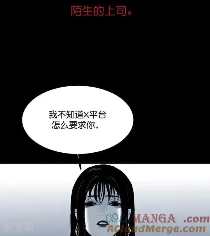 漫画《C位成神3》第50话 上位圈会议第43张图
