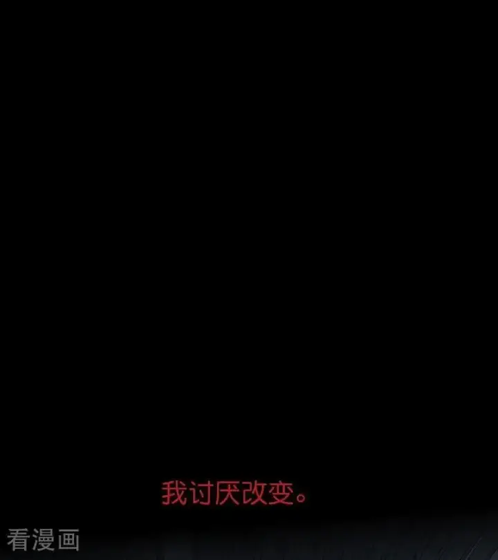 漫画《C位成神3》第50话 上位圈会议第45张图