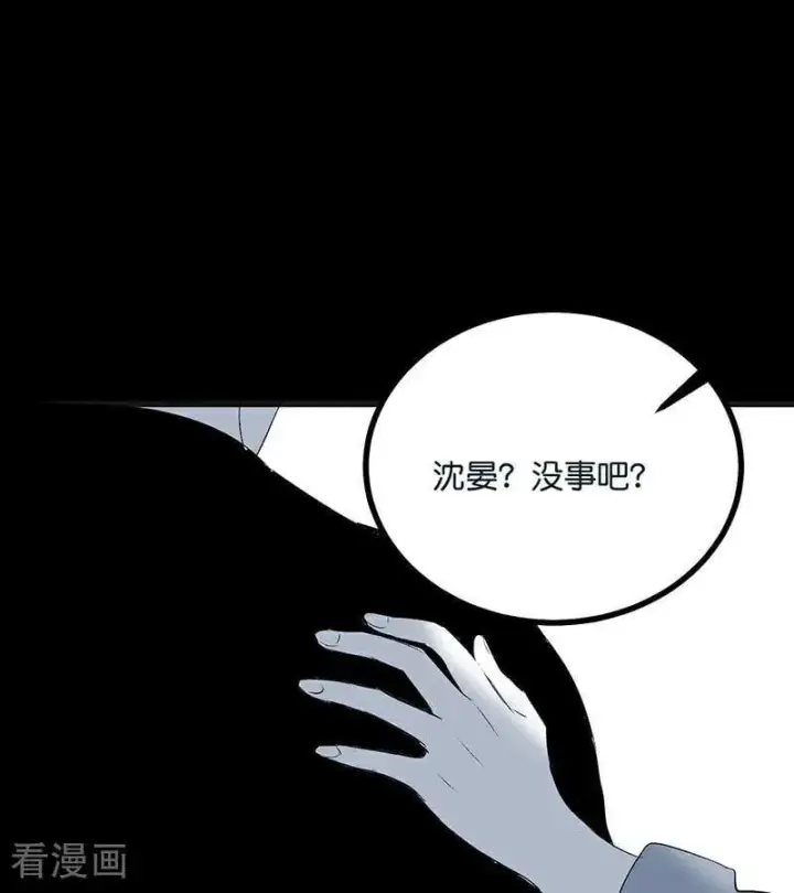 漫画《C位成神3》第50话 上位圈会议第56张图